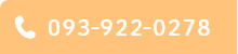TEL:093-922-0278
